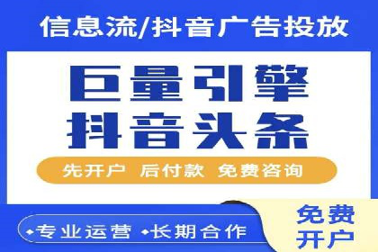 信息流广告开户案例：品牌营销策略